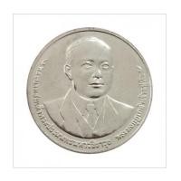 ราคา 920A67 เหรียญ 20 บาท 130 ปี สำนักงานตรวจเงินแผ่นดิน ปี 2559 (7236573)