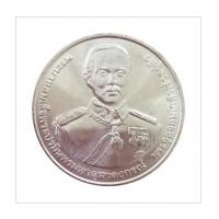 ราคา 920A66 เหรียญ 20 บาท 120 ปี กรมยุทธศึกษาทหารบก ปี 2559 (7236572)