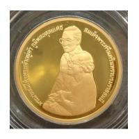 ราคา เหรียญในหลวง ร.9-สมเด็จย่า ที่ระลึกการก่อสร้างอุทยานเฉลิมพระเกียรติสมเด็จย่า ปี 2538 พร้อมกล่อง (7089327)