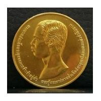 ราคา เหรียญ ร.5 ที่ระลึก 100 ปีสภากาชาดไทย ปี 36 เนื้อทองคำ 18 กรัม พิธีวัดบวรนิเวศ สภาพสวยมาก หายาก (7089300)