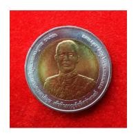 ราคา เหรียญ 10 บาท 2 สี เจ้าฟ้าภาณุรักษีสว่างวงศ์ พ.ศ. 2555 สภาพ UNC ทรงคุณค่า หายากอันดับต้น ๆ (7003642)