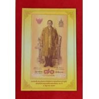 ราคา ธนบัตรชนิด 70 บาท ธนบัติที่ระลึกเฉลิมพระเกียรติ ร.9 ฉลองสิริราชสมบัติ 70 ปี UNC (7002107)