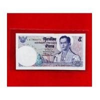 ราคา ธนบัตรชนิด 5 บาท หมวดเสริม S (พ) เลขสวย 1 พ (S) ๔๙๐๐๓๔๑ สภาพ UNC (7000386)