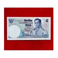 ราคา ธนบัตรชนิด 5 บาท หมวดเสริม S (พ) เลขสวย 1 พ (S) ๔๙๐๐๓๔๐ สภาพ UNC (7000384)