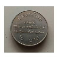 ราคา เหรียญ2บาท 26กุมภาพันธ์2531 (6987632)
