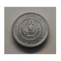 ราคา เหรียญ2บาท 19กรกฎาคม2522 (6987628)