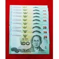 ราคา ธนบัตร 20 บาท จำนวน 9 ใบ หาบหน้า เรียงท้ายสวย ๆ หมวดเดียวกันเดียว 101-909 รุ่นสุดท้าย ร.9 (6982545)