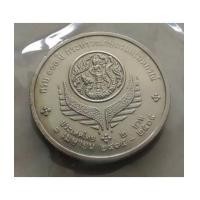 ราคา เหรียญ2บาท ครบ100ปีกระทรวงเกษตรและสหกรณ์ 1เมษายน2435-2535 (6981228)