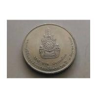ราคา เหรียญ20บาท 9มิถุนายน2549 (6980080)