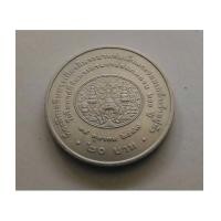 ราคา เหรียญ20บาท 18ตุลาคม2547 ร4 (6980075)