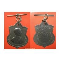 ราคา เหรียญรัชการที่ 9 อนุสรณ์ มหาราช ในงานเฉลิมพระชนมพรรษ ครบ 3 รอบ ปี 2506 พิมพ์นิยม ต๊อก สว พร้อมตุ้งต (6954667)