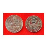 ราคา เหรียญรางวัลนักวิทยาศาสตร์เพื่อมนุษยธรรม พ.ศ. 2555 ร.9 ชนิด 20 บาท (6937402)