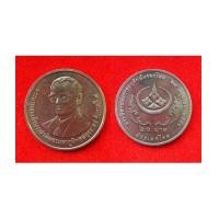 ราคา เหรียญที่ระลึกพระบิดาแห่งการอนุรักษ์มรดกไทย พ.ศ. 2550 ร.9 ชนิด 20 บาท (6937397)