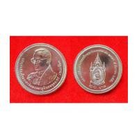 ราคา เหรียญเฉลิมพระชนมพรรษา 80 พรรษา พ.ศ. 2550 ร.9 ชนิด 20 บาท (6937384)