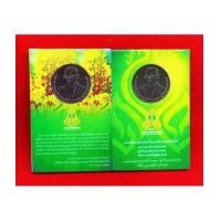 ราคา เหรียญ 20 บาท 72 ปี มหาวิทยาลัยเกษตรศาสตร์ 2558 แบบที่ 4-5 UNC หายาก นักสะสมไม่ควรพลาด (6936374)