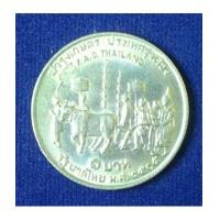 ราคา เหรียญ1บาท พ.ศ.2515 บำรุงเกษตร แรกนาขวัญ (6892286)