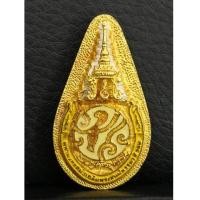 ราคา เข็มกลัด ภปร. เนื้อทองคำแท้ หนัก 11.2 กรัม เฉลิมพระชนมพรรษา 5 รอบ ปี2530 สวยมากพร้อมกล่องและหายาก (6788804)