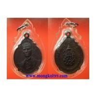 ราคา พระเครื่อง เหรียญในหลวง ที่ระลึกในการมหามงคลสมัย พระบรมราชสมภพ ครบ 4 รอบ 5 ธันวาคม 2518 เนื้อทองแดง (6715585)