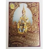 ราคา ปรู๊ฟแสตมป์ชุดฉลองศิริราชสมบัติครบ 50 ปี ชุดที่ 1 ปี 2539 แสตมป์ทอง หายาก น่าสะสมยิ่ง (6915789)