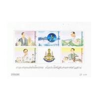 ราคา แสตมป์กาญจนาภิเษก ชุด เราจะครองแผ่นดินโดยธรรม เพื่อประโยชน์สุขแห่งมหาชนชาวสยาม (6891631)