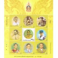 ราคา แสตมป์ชุด มหามงคลเฉลิมพระชนมพรรษา 80 พรรษา (6891622)