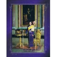 ราคา ชีทที่ระลึกเฉลิมพระเกียรติสมเด็จพระเทพรัตนราชสุดาฯ สยามบรมราชกุมารี ในโอกาสฉลองพระชนมายุ 5 รอบ (6871007)