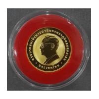 ราคา เหรียญกษาปณ์ที่ระลึก ในหลวง WIPO เนื้อทองคำขัดเงา ทอง 99 ผลิตเพียง 2,000 เหรียญ สภาพสวยพร้อมกล่อง (6644760)
