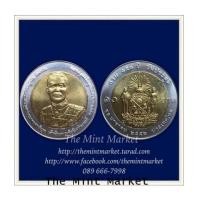 ราคา 10 บาทสองสี 150 ปี เจ้าฟ้าภาณุรังษีสว่างวงศ์ พ.ศ. 2555 (6518690)