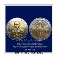 ราคา 10 บาทสองสี 100 ปี โรงเรียนเสนาธิการทหารบก พ.ศ. 2555 (6518681)