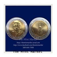 ราคา 10 บาทสองสี เจ้าฟ้าเพชรรัตนฯ 84 พรรษา พ.ศ. 2552 (6518656)