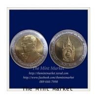 ราคา 10 บาทสองสี ในหลวง 80 พรรษา พ.ศ. 2550 (6518591)