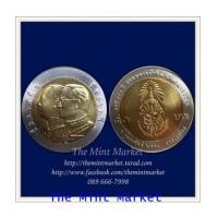 ราคา 10 บาทสองสี 100 ปี กรมทหารม้าที่ 1 รักษาพระองค์ฯ พ.ศ. 2550 (6518513)