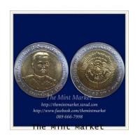 ราคา 10 บาทสองสี 150 ปี เจ้าฟ้าจาตุรนต์รัศมีฯ พ.ศ. 2549 (6518485)