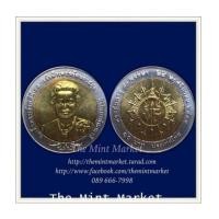 ราคา 10 บาทสองสี 80 พรรษา เจ้าฟ้าเพชรรัตนฯ พ.ศ. 2548 (6518476)