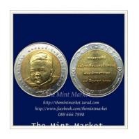 ราคา 10 บาทสองสี สมโภชเดือนและขึ้นพระอู่ พระองค์เจ้าทีปังกรฯ พ.ศ. 2548 (6518293)