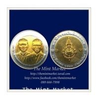 ราคา 10 บาทสองสี 70 ปี ราชบัณฑิตยสถาน พ.ศ. 2547 (6518223)