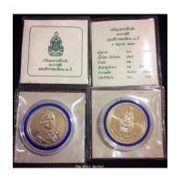 ราคา เหรียญเงิน 600 บาท ในหลวง ครองราชย์ครบ 60 ปี พ.ศ. 2549 (6289297)