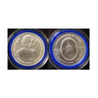 ราคา เหรียญเงิน 800 บาท พระพี่นาง 84 พรรษา พ.ศ. 2550 (6289174)