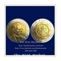 ราคา 10 บาทสองสี 60 ปี กรมการค้าภายใน พ.ศ. 2545 (6255612)