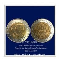 ราคา 10 บาทสองสี 100 ปี กรมชลประทาน พ.ศ. 2545 (6255604)