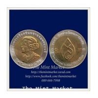 ราคา 10 บาทสองสี 100 ปี สมเด็จย่า พ.ศ. 2543 (6255578)