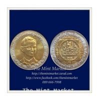 ราคา 10 บาทสองสี 80 ปี กระทรวงพาณิชย์ พ.ศ. 2543 (6255550)