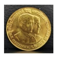 ราคา เหรียญพระราชพิธีอภิเษกสมรส สมเด็จพระบรมโอรสาธิราชกับพระเจ้าวรวงศ์เธอพระองค์เจ้าโสมสวลี ทองคำ (6246533)