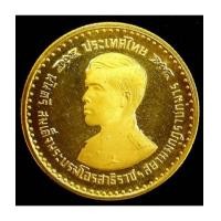 ราคา เหรียญร.10 ทรงสำเร็จการศึกษาจากโรงเรียนเสนาธิการทหารบก เนื้อทองคำ 1 บาท ปี 2521 สภาพสวย หายาก (6246526)