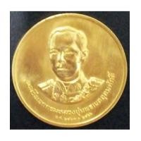ราคา เหรียญที่ระลึกกรมหลวงชุมพรเขตอุดมศักดิ์ 100 ปีพาณิชย์พระนคร เนื้อทองคำ ธรรมดา น้ำหนัก 18 กรัม ปี2535 (6162587)