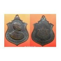 ราคา พระเครื่อง เหรียญรัชกาลที่ 5 ที่ระลึกโรงเรียนนายร้อยพระจุลจอมเกล้า 80 ปี เนื้อทองแดง ปี 2510 (6092412)