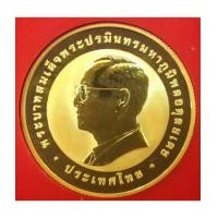 ราคา เหรียญทองคำ WIPO ที่ระลึกรางวัลผู้นำโลกด้านทรัพย์สินทางปัญญา สภาพสวยเดิมๆ พร้อมกล่องและใบเซอร์ (5608251)