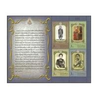 ราคา แสตมป์ชุดที่ระลึก 150 ปี วันพระราชสมภพ สมเด็จพระศรีสวรินทิรา บรมราชเทวีพระพันวัสสาอัยยิกาเจ้า ชุด 3 (5547218)