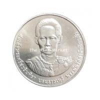 ราคา 920A54 20 บาท 150 ปี สมเด็จพระศรีสวรินทิรา พระพันวัสสาอัยยิกาเจ้า ปี 2555 (5304983)