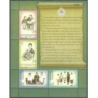 ราคา แสตมป์ชุดที่ระลึก 150 ปี วันพระราชสมภพ สมเด็จพระศรีสวรินทิรา บรมราชเทวีพระพันวัสสาอัยยิกาเจ้า ชุด 2 (5371352)